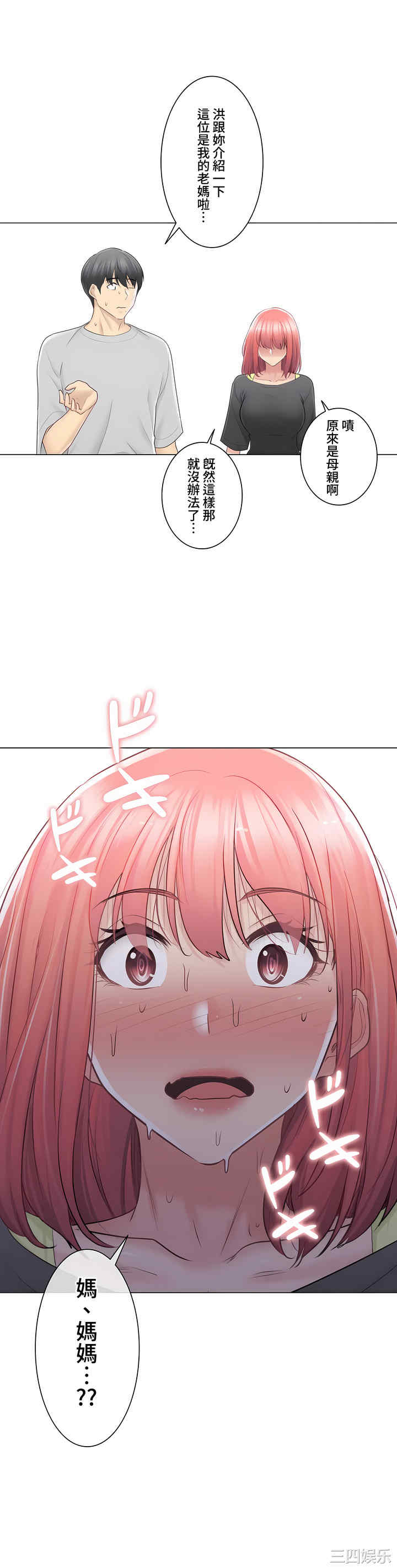 轻触! 解除封印/触摸解封