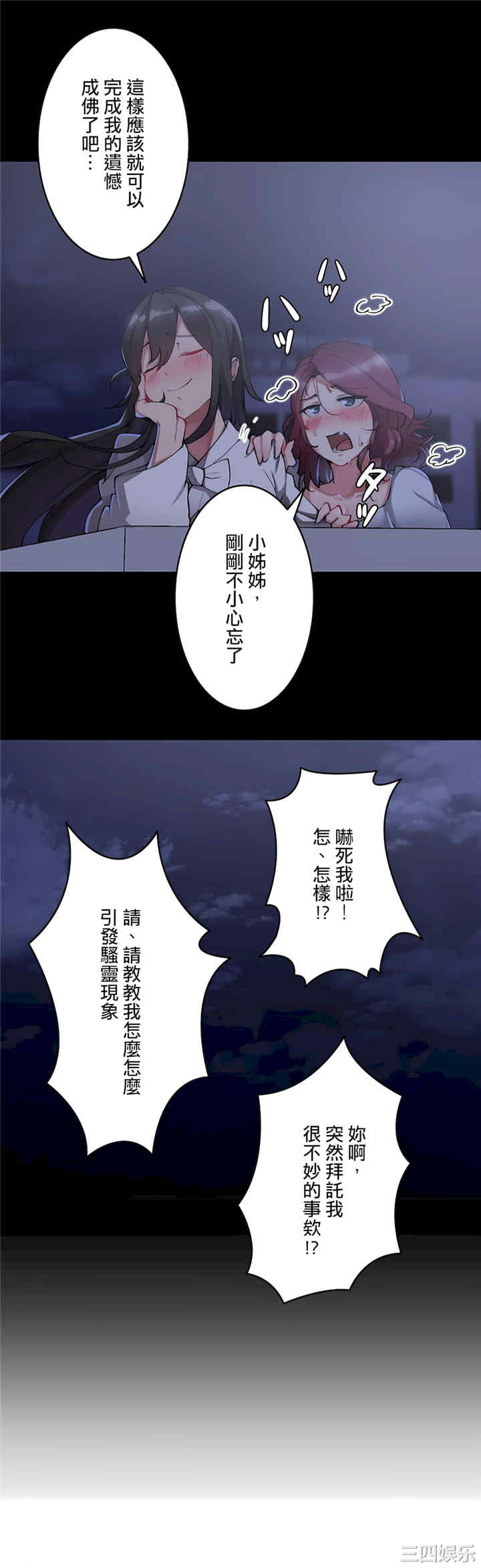 生灵,藏在墙壁里的女人