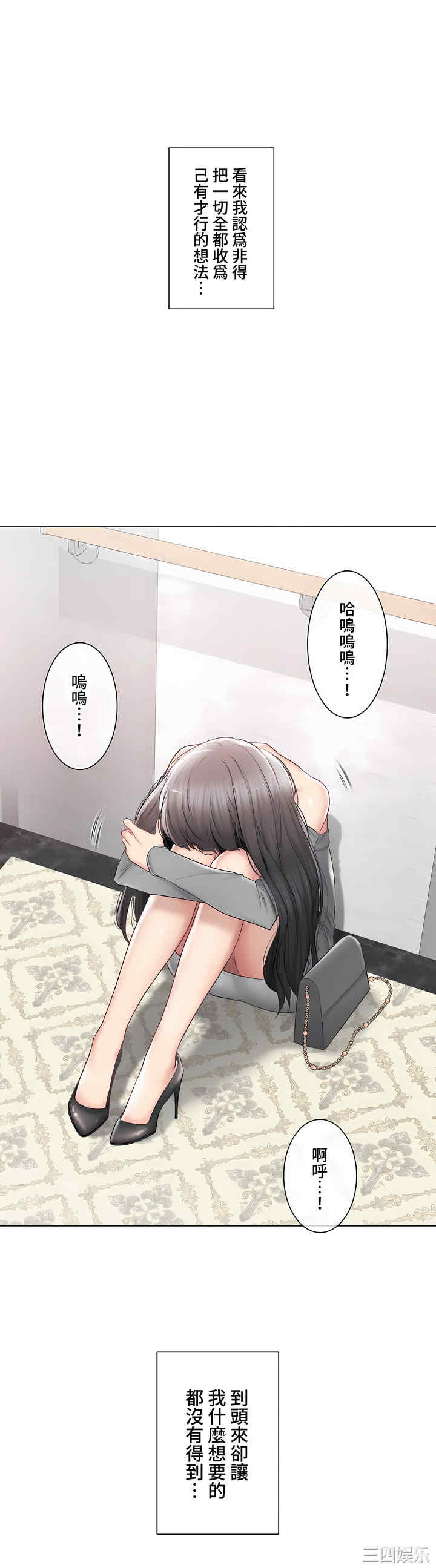 轻触! 解除封印/触摸解封