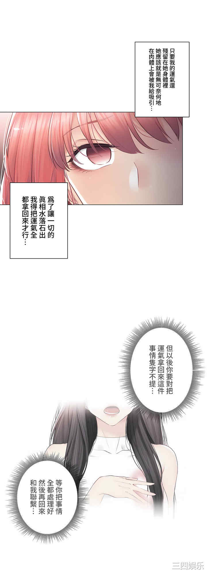 轻触! 解除封印/触摸解封