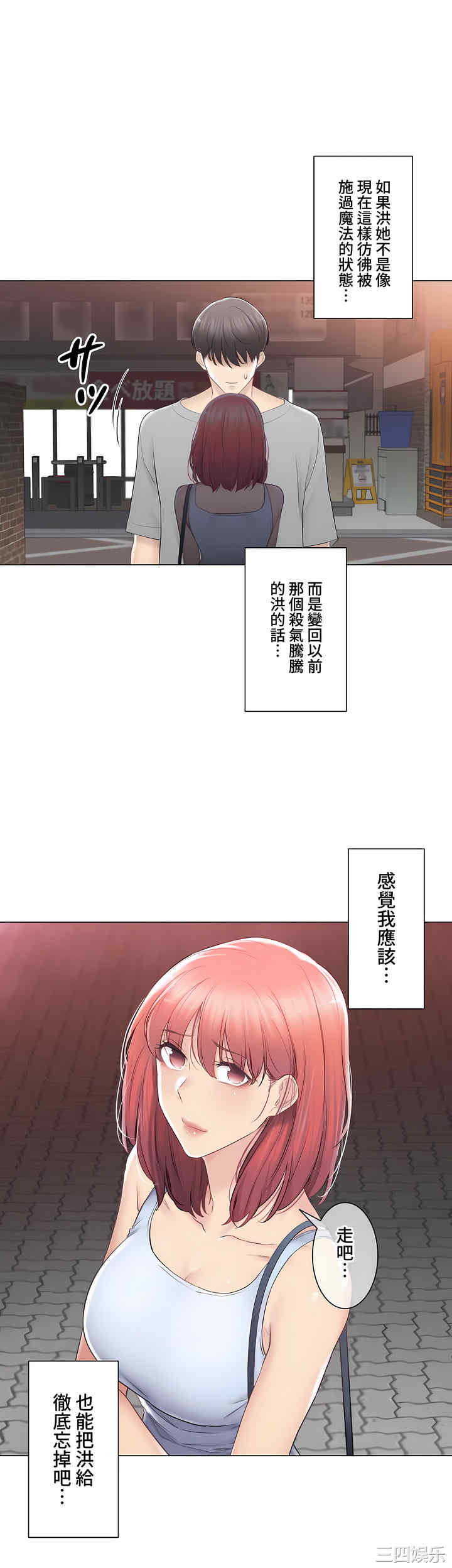 轻触! 解除封印/触摸解封