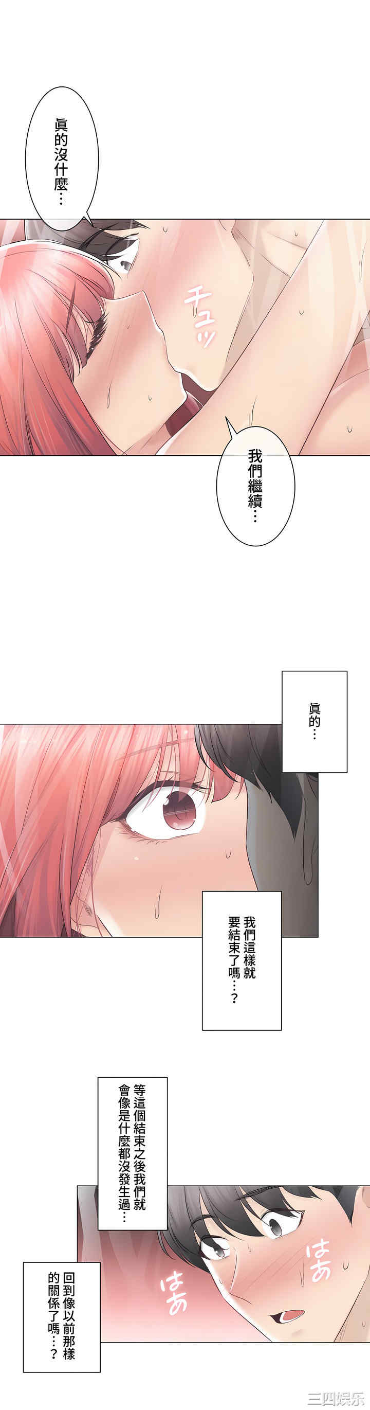 轻触! 解除封印/触摸解封