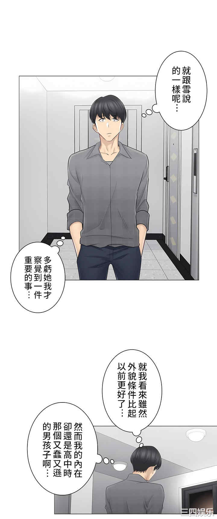 轻触! 解除封印/触摸解封