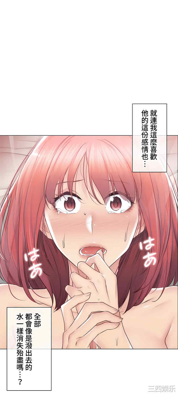 轻触! 解除封印/触摸解封