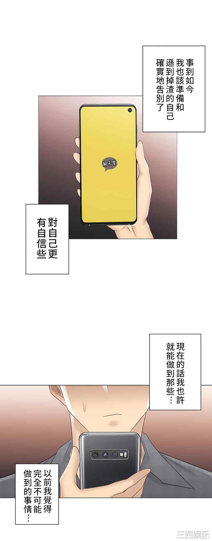 轻触! 解除封印/触摸解封