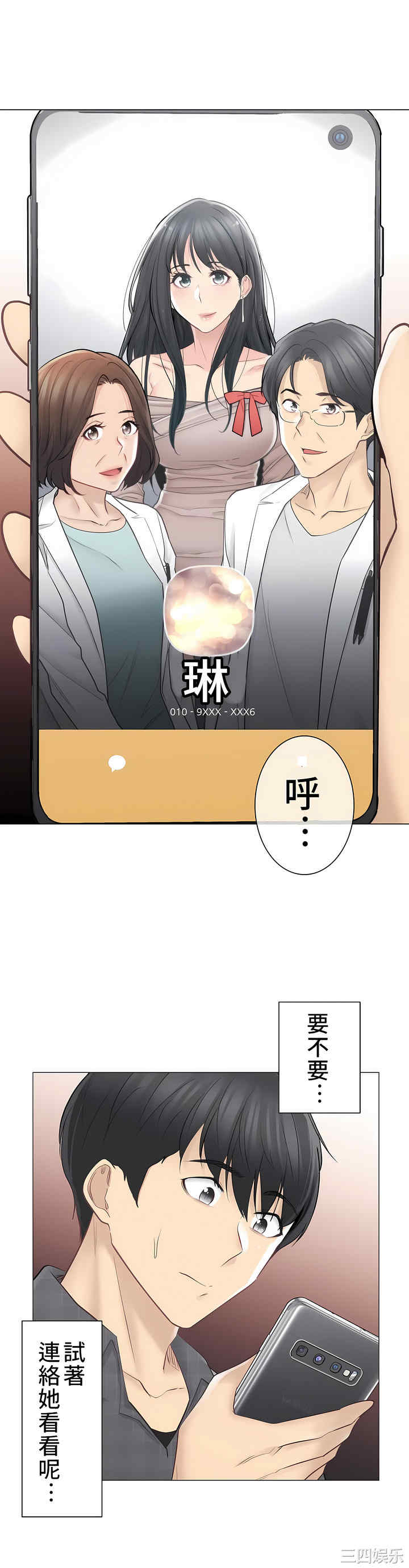 轻触! 解除封印/触摸解封