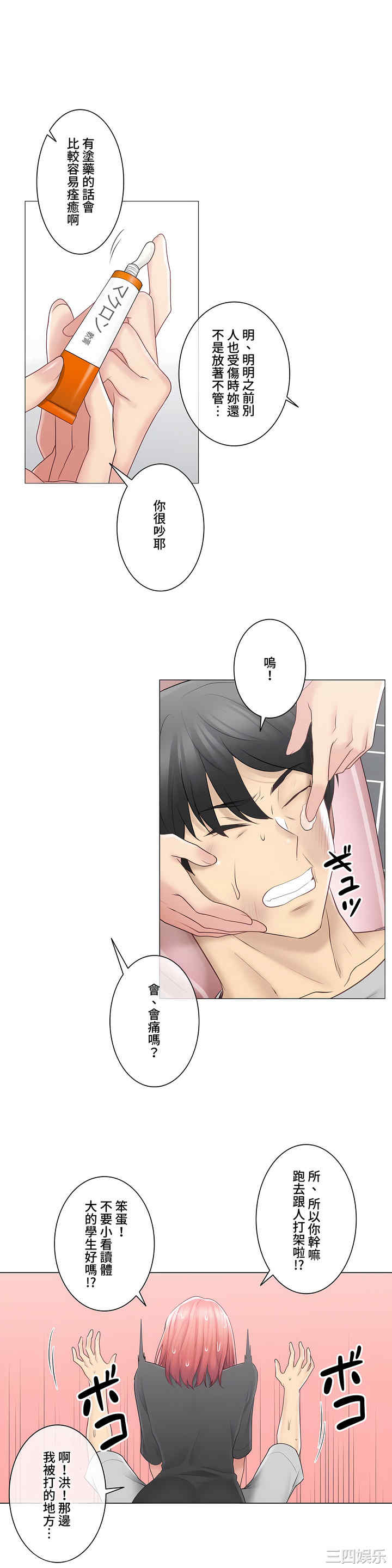 轻触! 解除封印/触摸解封