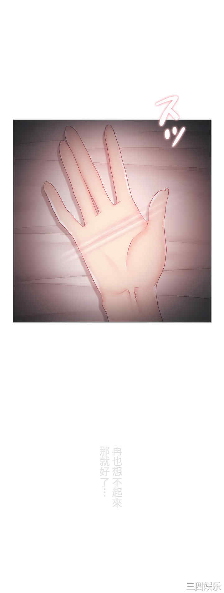 轻触! 解除封印/触摸解封