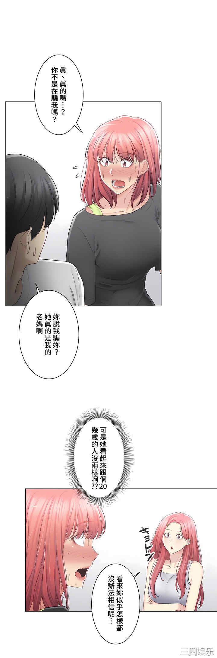 轻触! 解除封印/触摸解封