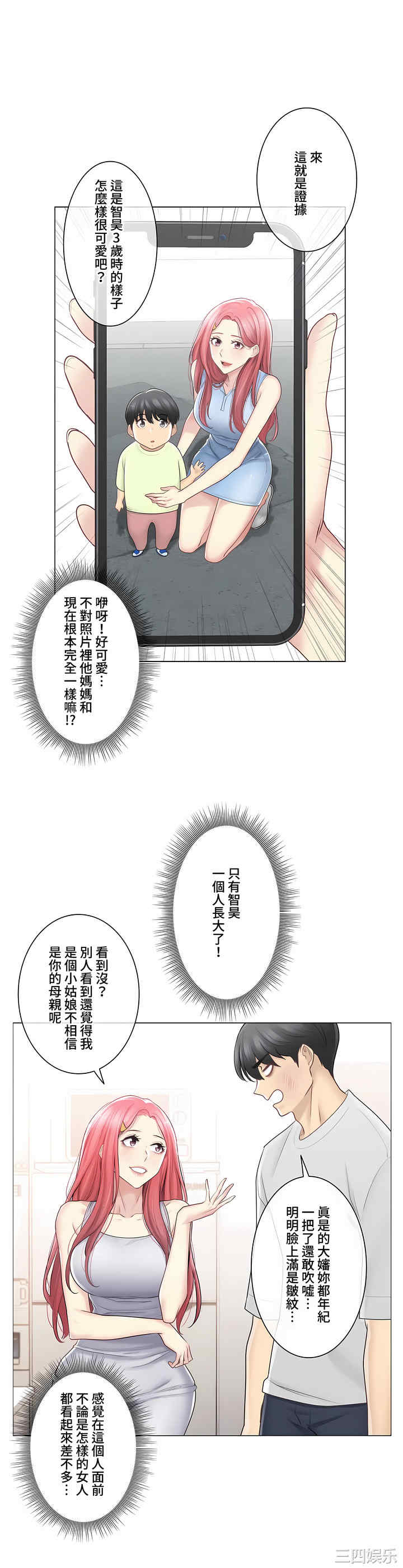 轻触! 解除封印/触摸解封