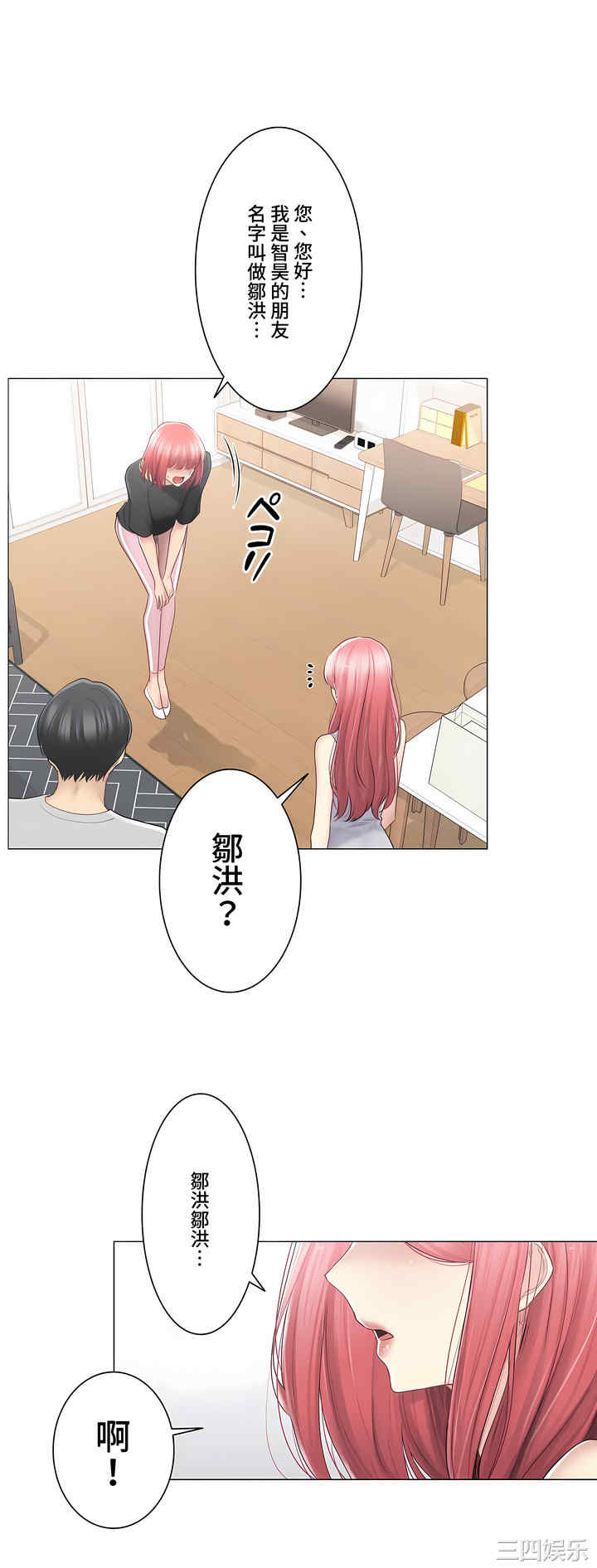 轻触! 解除封印/触摸解封