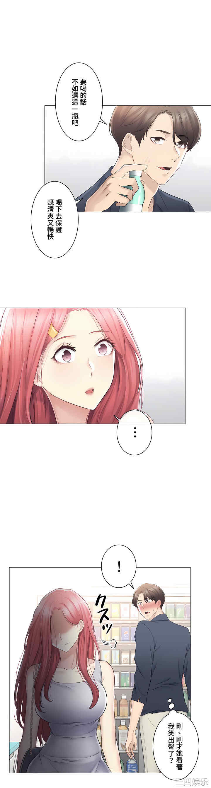 轻触! 解除封印/触摸解封