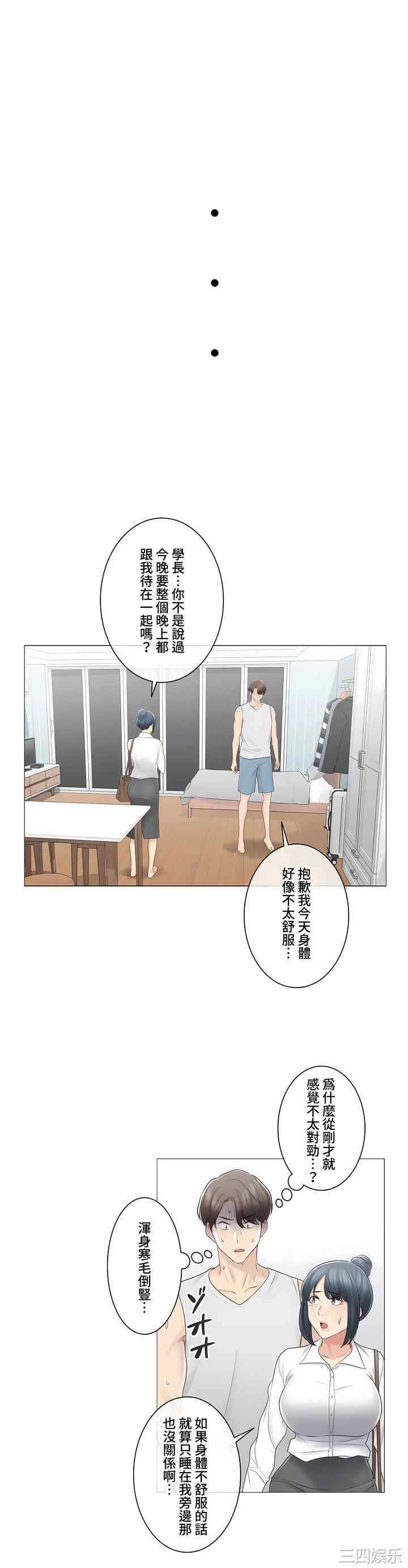 轻触! 解除封印/触摸解封