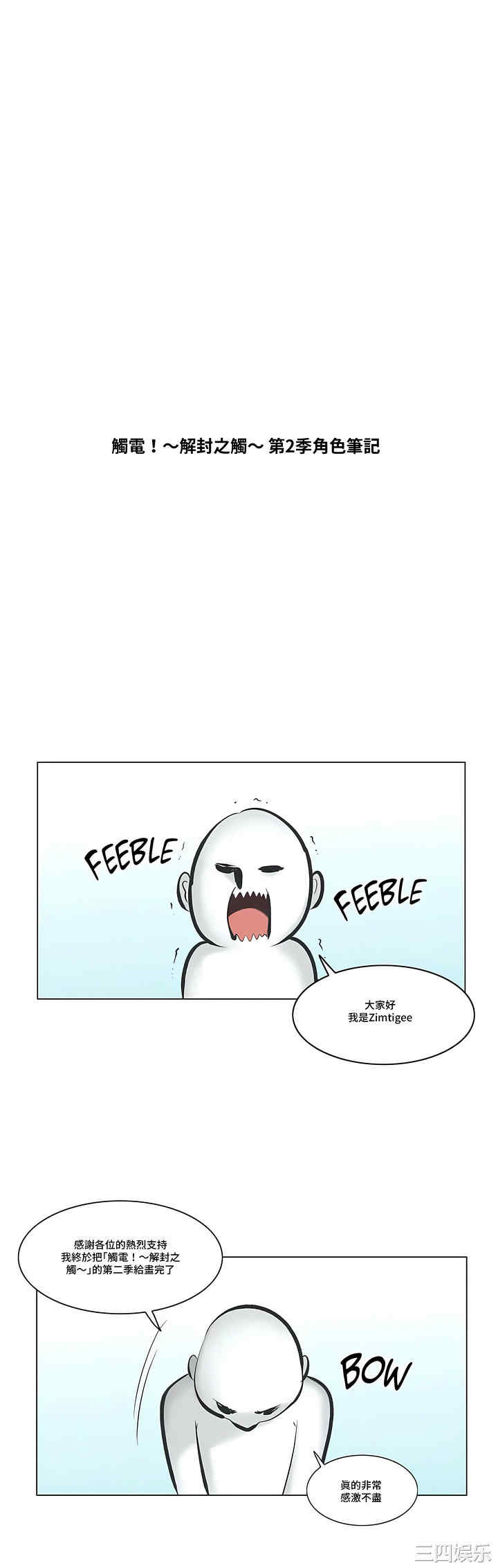 轻触! 解除封印/触摸解封