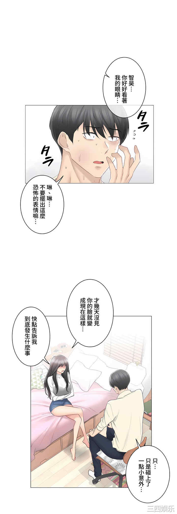 轻触! 解除封印/触摸解封