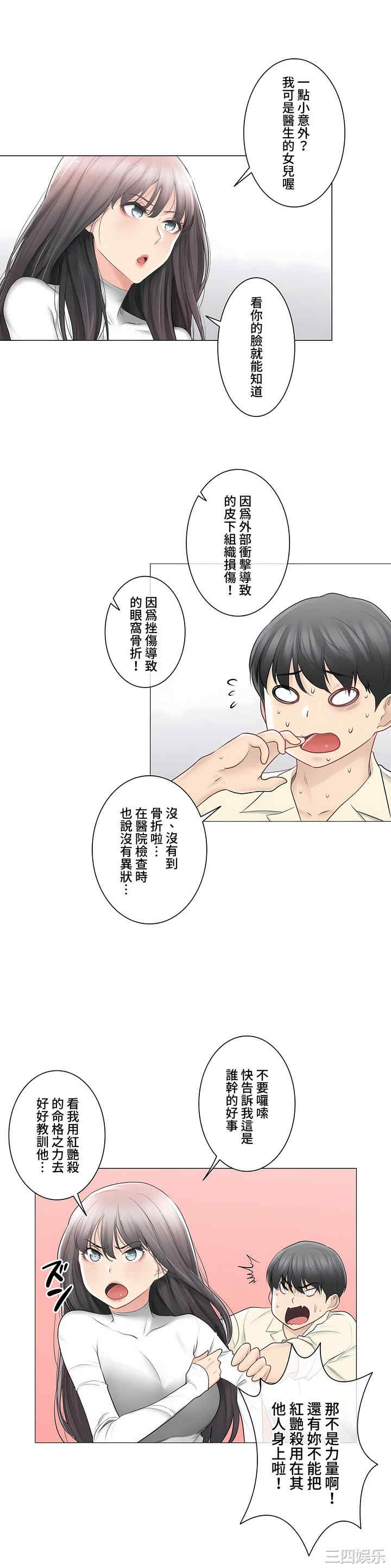 轻触! 解除封印/触摸解封