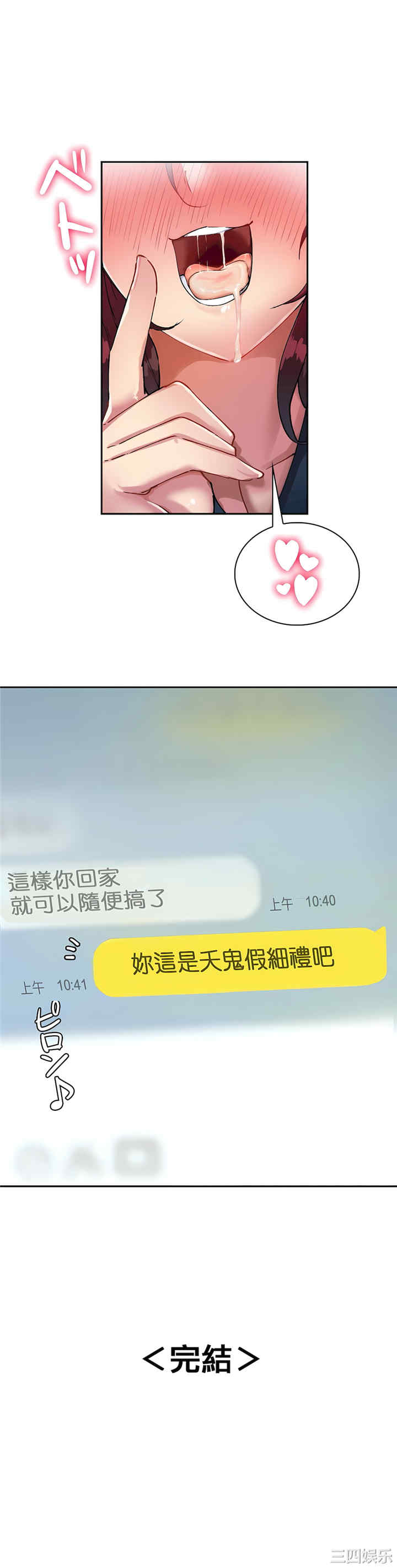 生灵,藏在墙壁里的女人