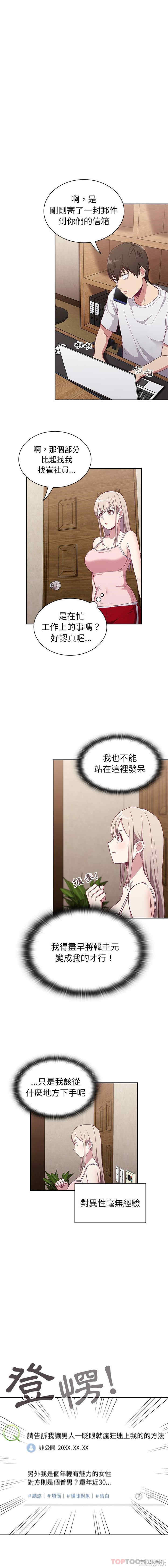 不请自来的未婚妻/陌生的未婚妻