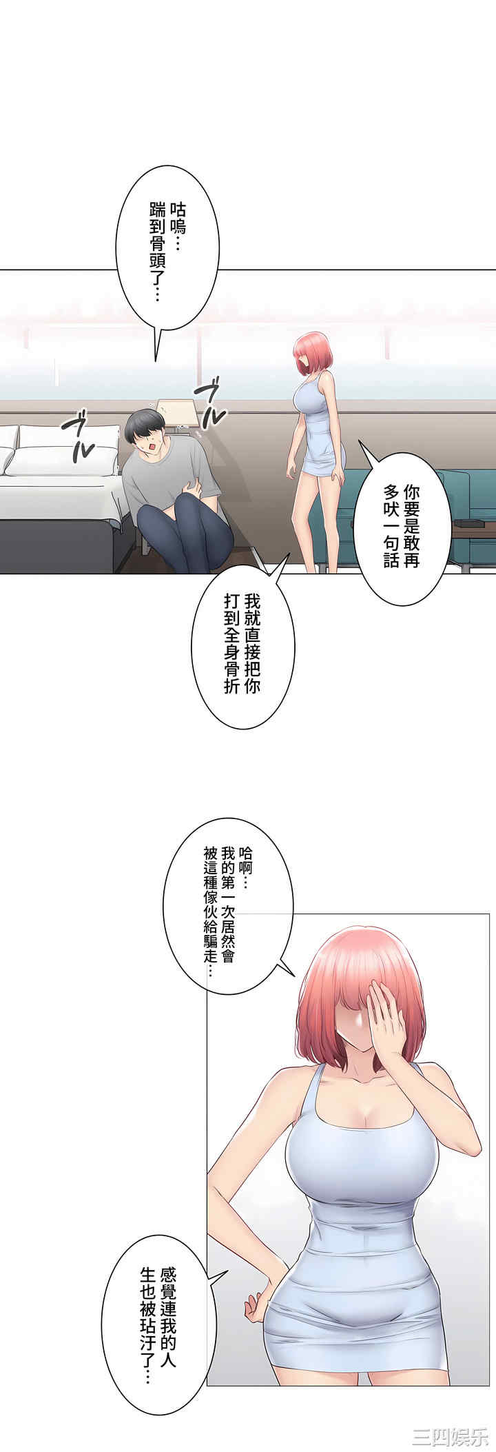 轻触! 解除封印/触摸解封