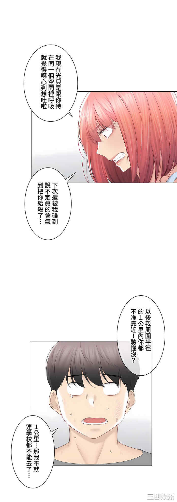 轻触! 解除封印/触摸解封