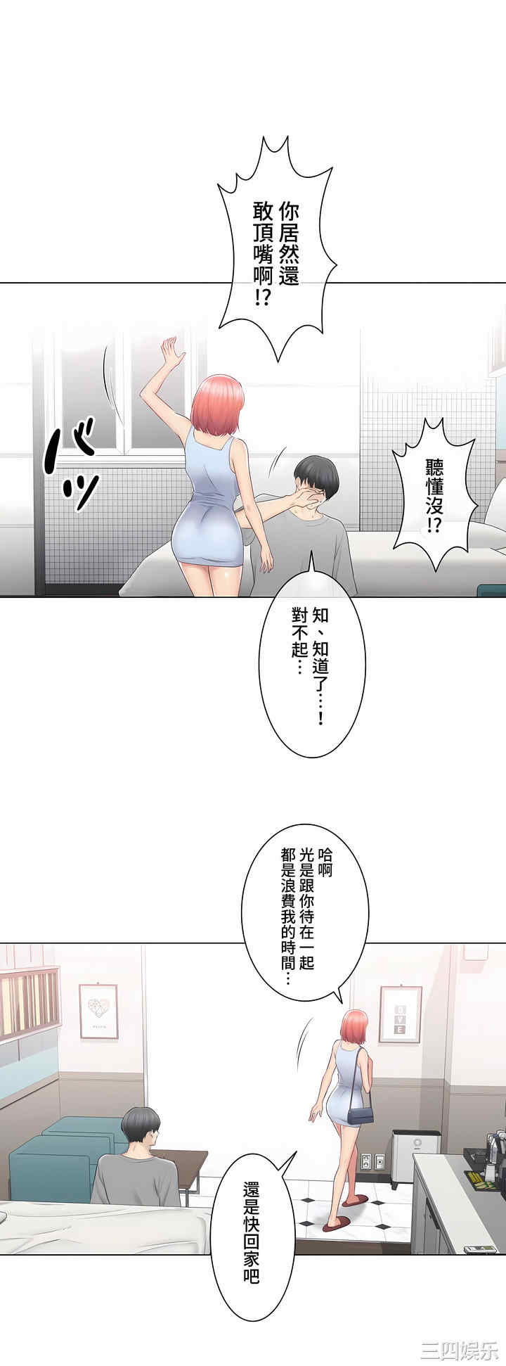 轻触! 解除封印/触摸解封