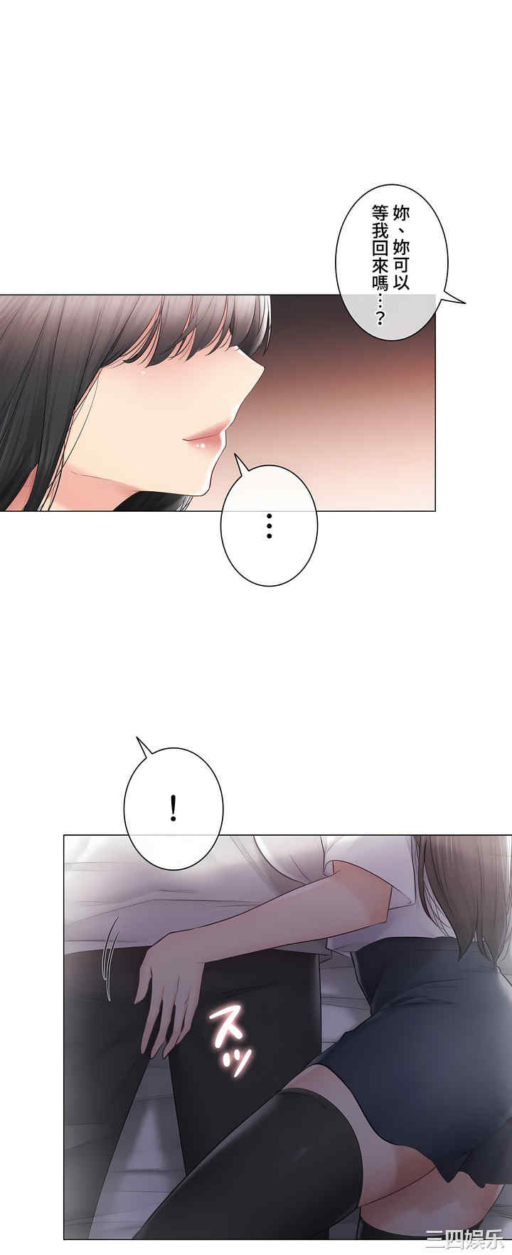 轻触! 解除封印/触摸解封