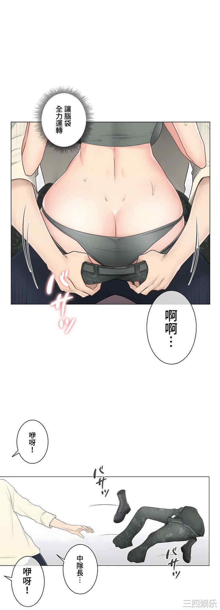 轻触! 解除封印/触摸解封