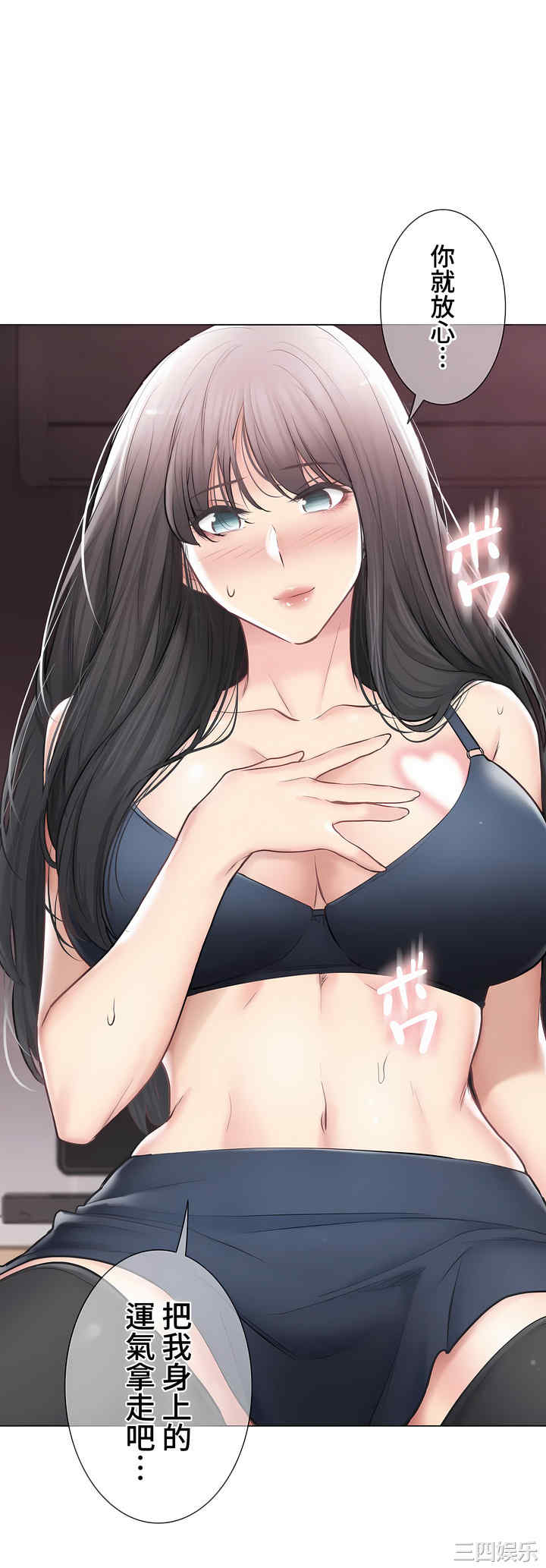 轻触! 解除封印/触摸解封