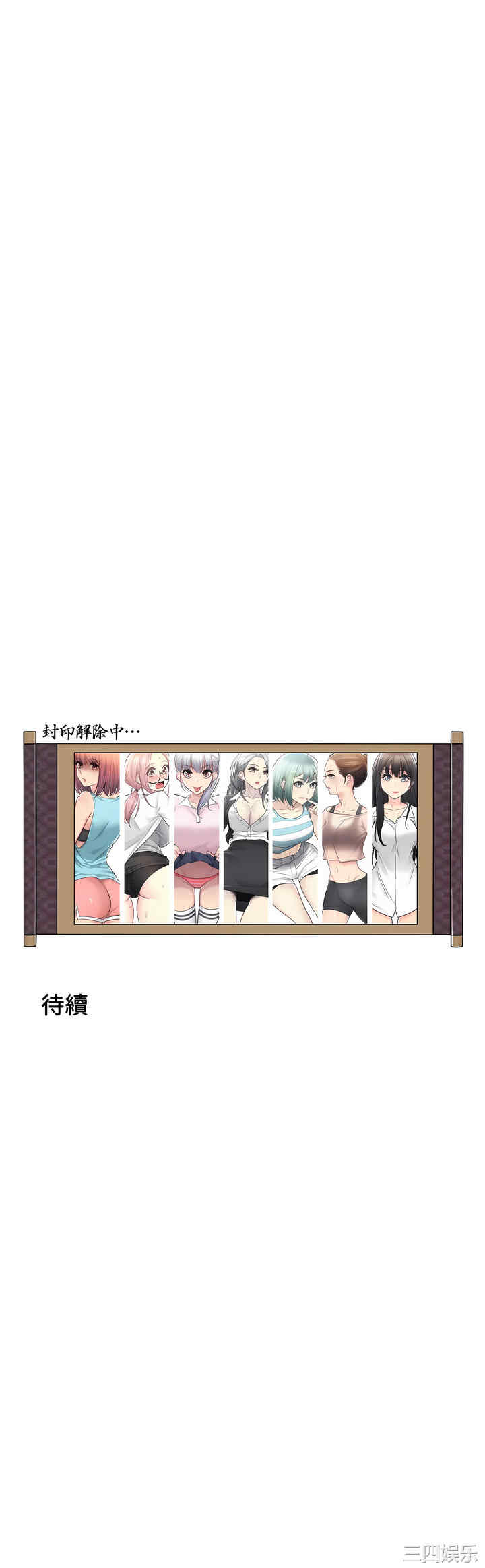 轻触! 解除封印/触摸解封