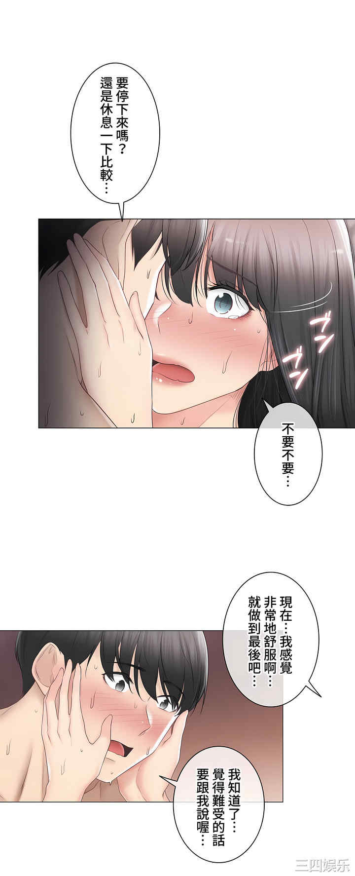 轻触! 解除封印/触摸解封