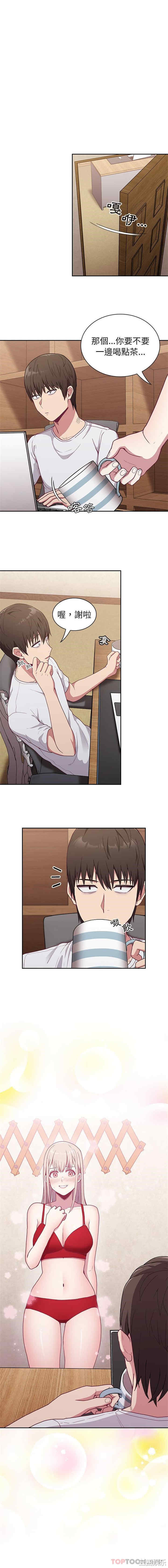 不请自来的未婚妻/陌生的未婚妻