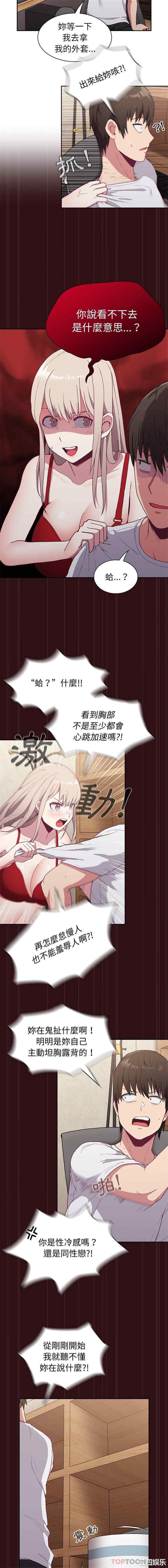 不请自来的未婚妻/陌生的未婚妻