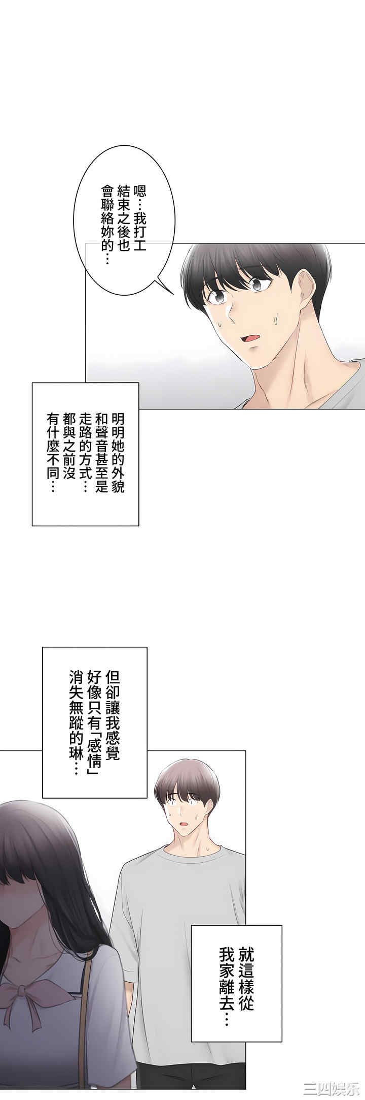 轻触! 解除封印/触摸解封