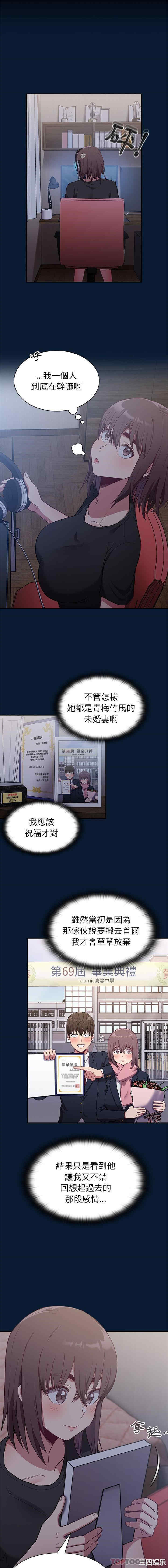 不请自来的未婚妻/陌生的未婚妻