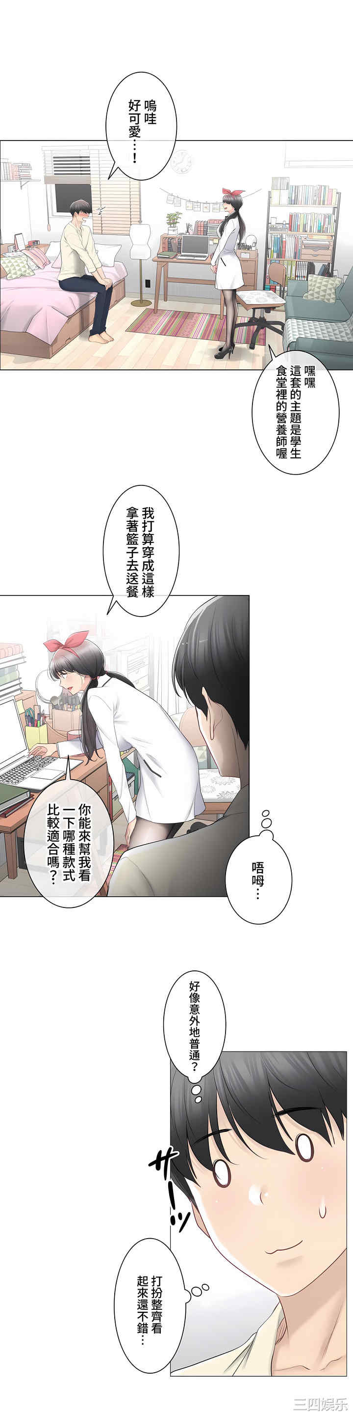 轻触! 解除封印/触摸解封