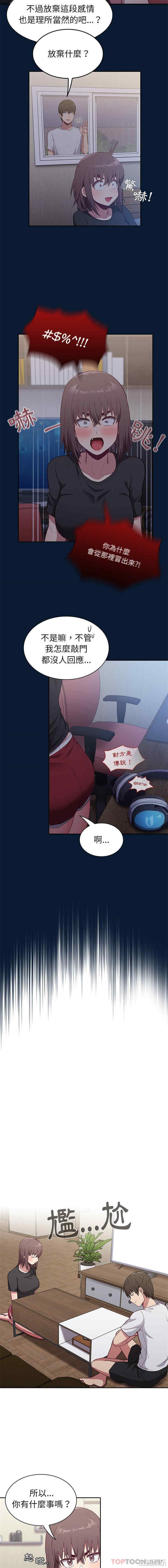 不请自来的未婚妻/陌生的未婚妻