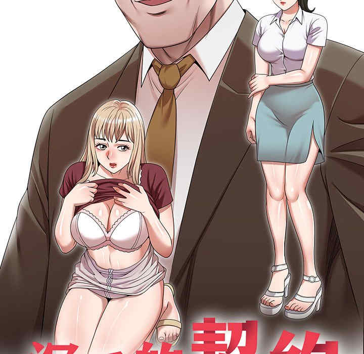 掠夺的滋味/沉重的契约