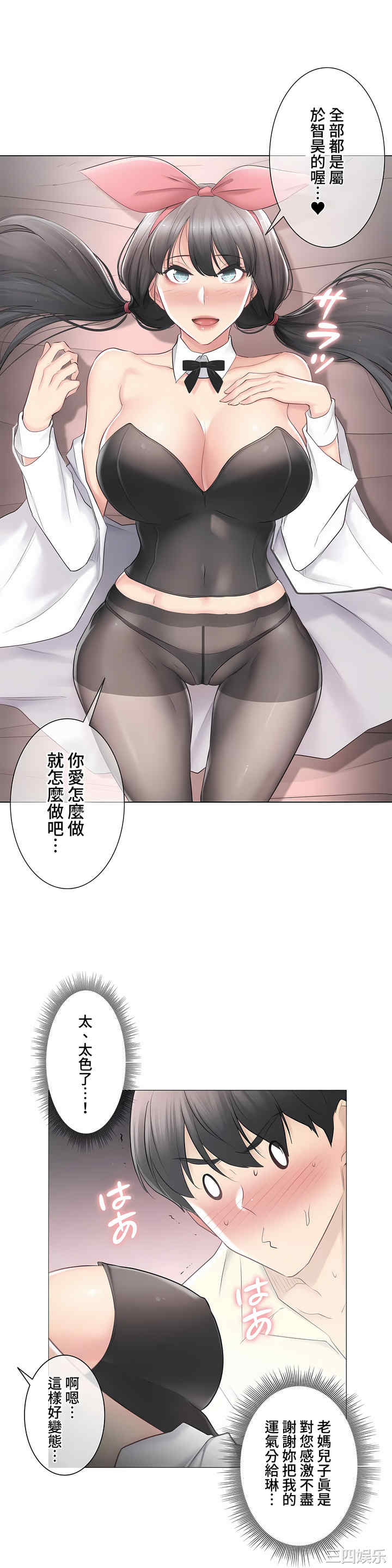 轻触! 解除封印/触摸解封