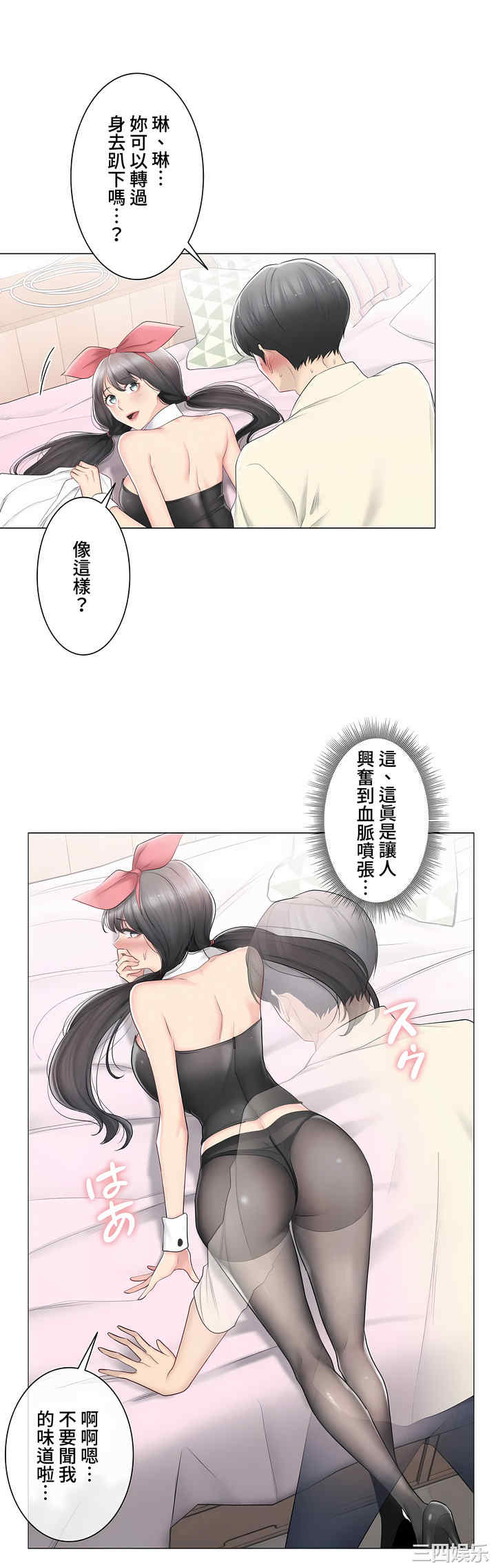 轻触! 解除封印/触摸解封