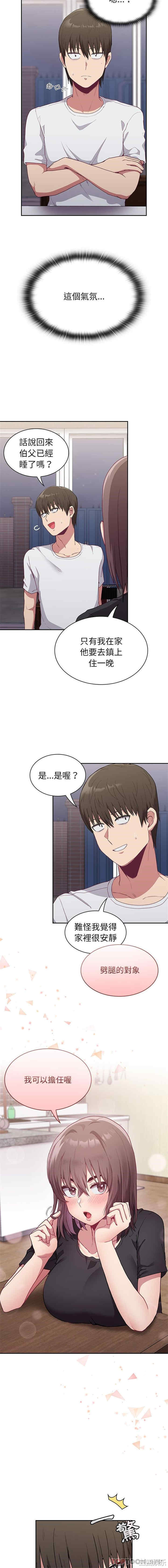 不请自来的未婚妻/陌生的未婚妻