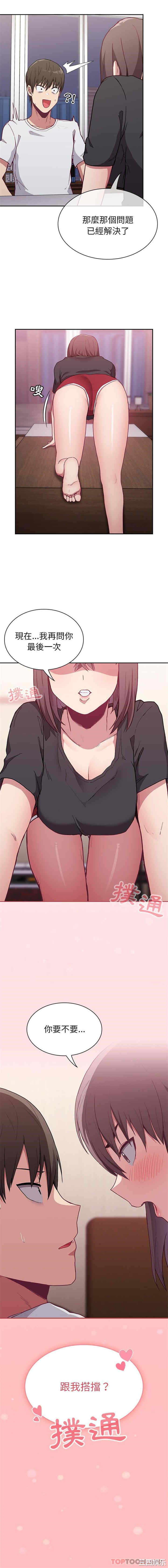 不请自来的未婚妻/陌生的未婚妻