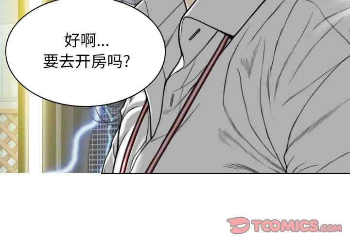 女性友人/换友派对