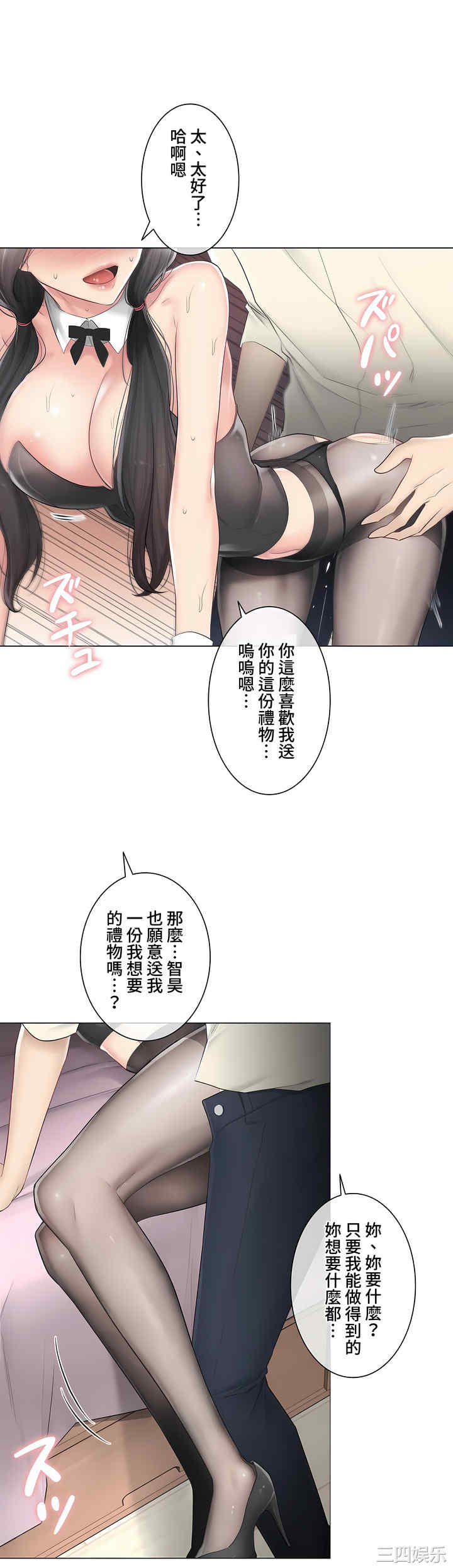 轻触! 解除封印/触摸解封