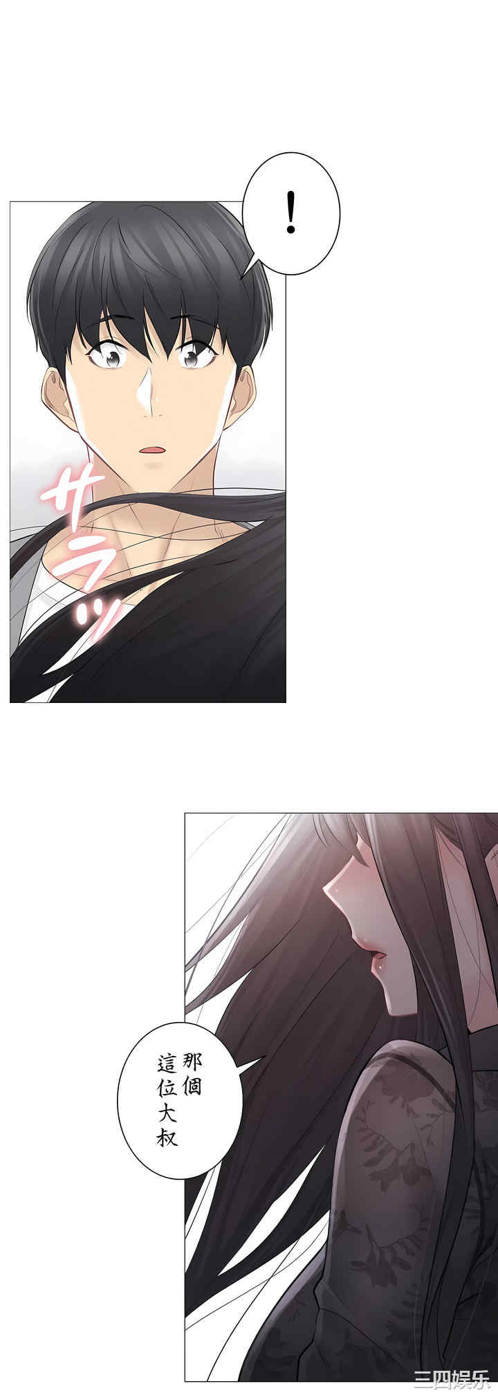 轻触! 解除封印/触摸解封