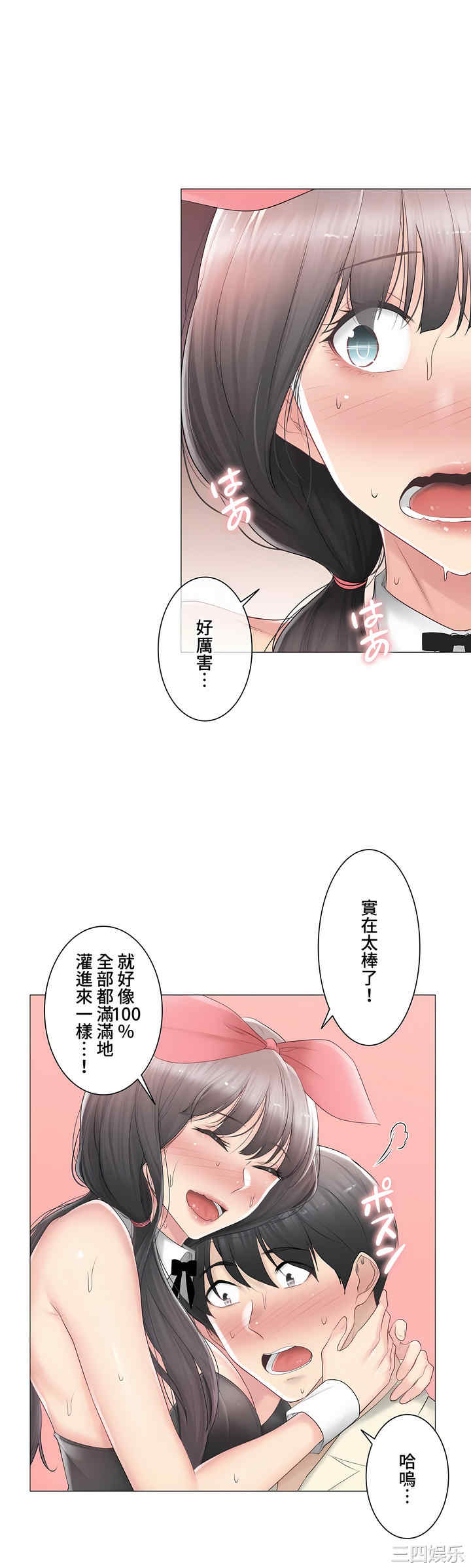 轻触! 解除封印/触摸解封