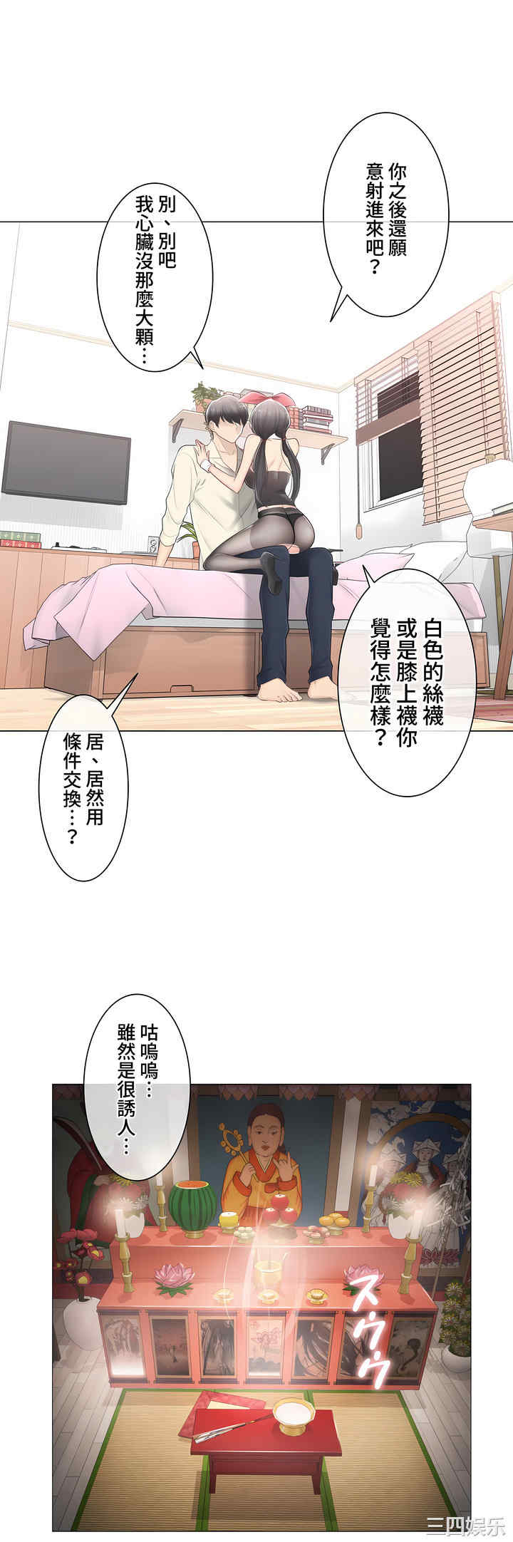 轻触! 解除封印/触摸解封