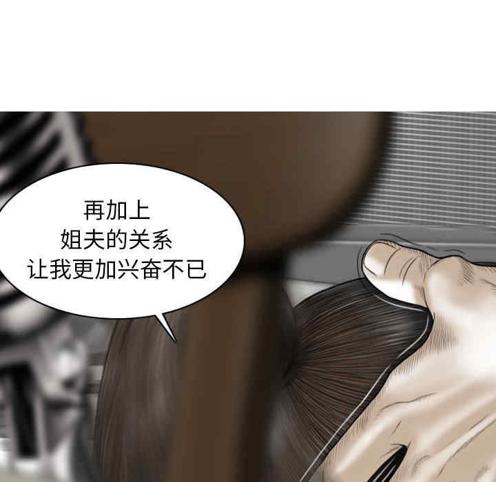 女性友人/换友派对