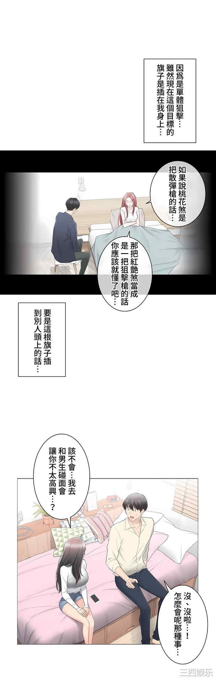 轻触! 解除封印/触摸解封