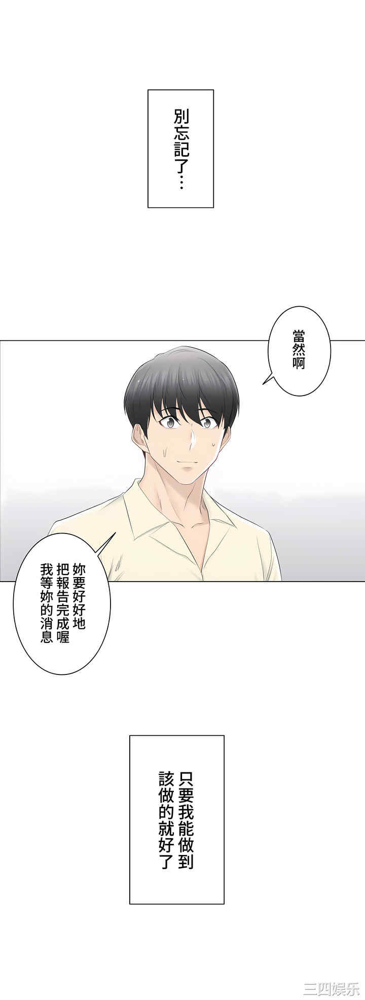 轻触! 解除封印/触摸解封