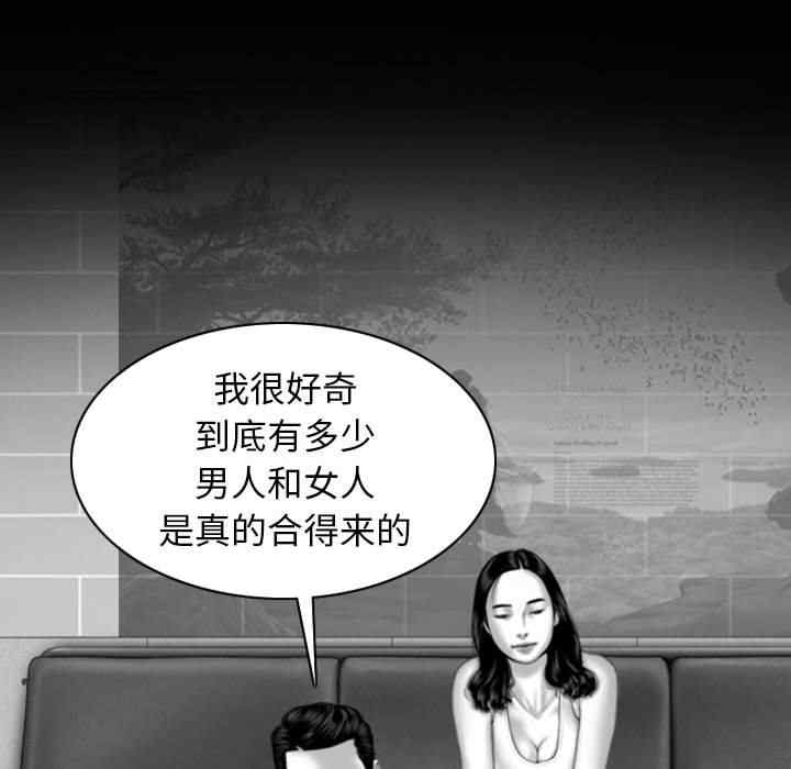 女性友人/换友派对